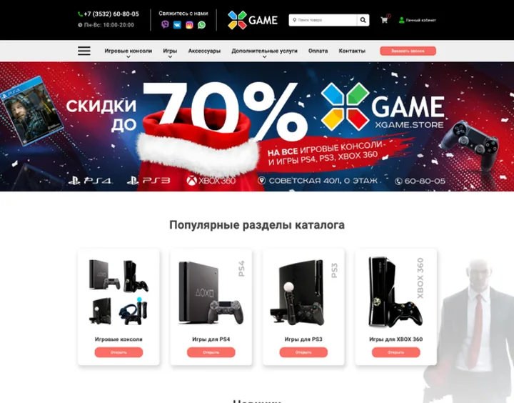 Xgame website design