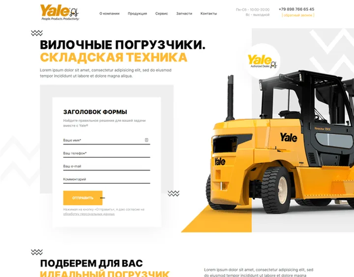 Yale website design