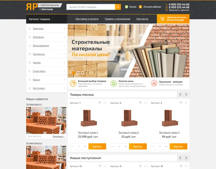 Yarstroy website design