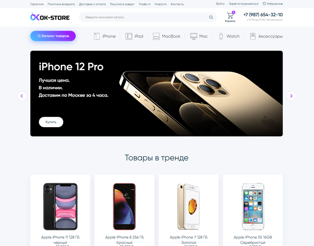 Интернет-магазин смартфонов "OkStore" на OpenCart