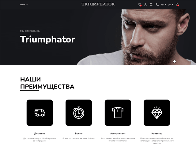 Triumphator